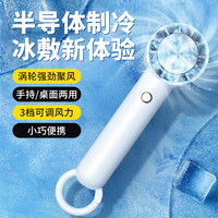 KOVOL科沃 手持小风扇半导体制冷电风扇桌面迷你usb小型随身充电式办公室学生宿舍户外手拿便携式吹可爱创意电扇
