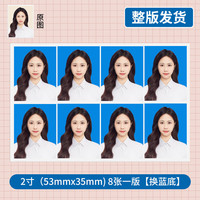 益好 换底色 证件照冲洗 WiFi版 蓝色