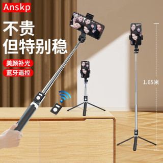 商品anskp自拍杆三脚架手机防抖自拍360度旋转户外手持拍视频抖音vlog