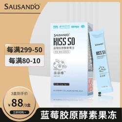 秀身堂 蓝莓酵素果冻亲亲棒孝素水果原液植物益生菌官方旗舰店正品
