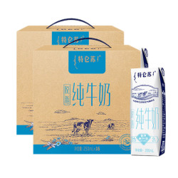 特仑苏 低脂学生营养纯牛奶250ml×16盒*2提高端品质