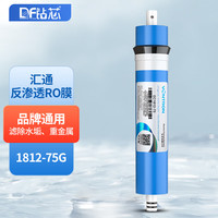 diamond filter 钻芯 净水器滤芯时代沃顿汇通RO膜反渗透滤芯50G/75G/100G/200/400G/600G