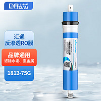 diamond filter 钻芯 净水器滤芯时代沃顿汇通RO膜反渗透滤芯50G/75G/100G/200/400G/600G