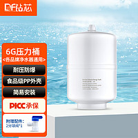 diamond filter/钻芯 通用配件 净水器压力桶+2分球阀