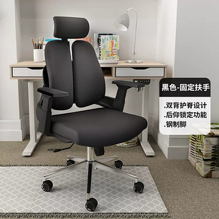 思客 s24y010 人体工学椅电脑椅