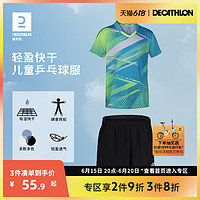 DECATHLON 迪卡侬 儿童乒乓球服短袖套装青少年训练校队队服团购IVE3