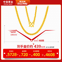 中国黄金 肖邦链足金项链女素链精工锁骨链8.36g