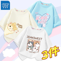 真维斯(Jeanswest)儿童T恤夏季纯棉舒适女童短袖2023新款男童薄款上衣女孩夏装 白B40米白B64蓝B14 110cm