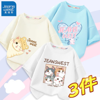 真维斯（Jeanswest）儿童T恤夏季纯棉舒适女童短袖2023新款男童薄款上衣女孩夏装 白B40米白B64蓝B14 110cm