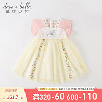 戴维贝拉（DAVE＆BELLA）儿童裙子2023夏装女童连衣裙宝宝国风汉服裙