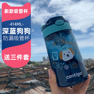 美国contigo康迪克儿童吸管鸭嘴杯防漏防摔学生宝宝水杯便携414ml