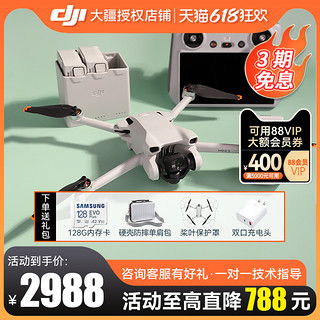 DJI大疆无人机Mini3御mini 3航拍无人机大疆官方旗舰高清长续航轻巧专业级4K竖拍智能高端迷你3