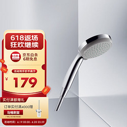 hansgrohe 汉斯格雅 柯洛玛系列 28537007 四出水淋浴花洒