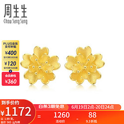 Chow Sang Sang 周生生 83686E 花卉足金耳钉 1.99g