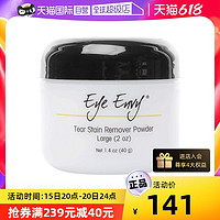 Eye Envy 美国Eye Envy天使眼宠物犬猫通用去泪痕粉 40g清洁猫咪