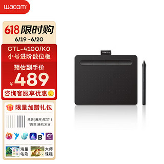 wacom 和冠 数位板 手绘板 手写板 写字板 绘画板 绘图板 电子绘板 电脑绘图板 CTL-4100/K0