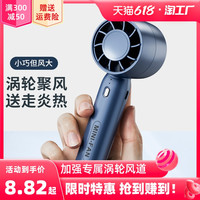 手持小风扇便携式随身型usb迷你可充电大风力学生宿舍涡轮台式桌