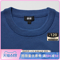 UNIQLO 优衣库 男装/女装罗纹圆领针织衫(廓形休闲内搭长袖毛衣)453754