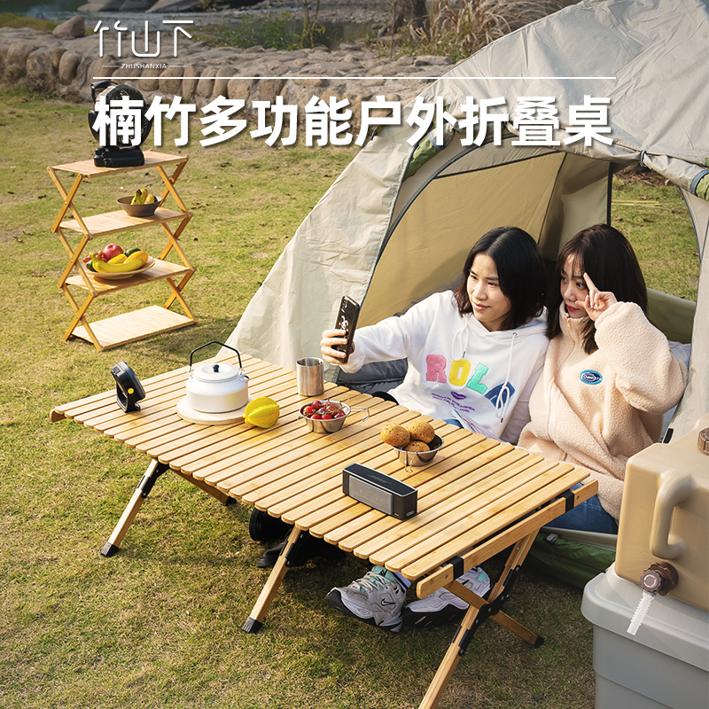 折叠桌子户外野餐蛋卷桌露营烧烤野炊可折叠简易室外便携式竹桌椅
