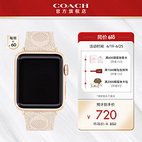 COACH 蔻驰 APPLESTRAPS苹果手表表带花纹小牛皮 14700059