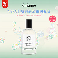 Enfance Paris巴黎童年儿童香水男女童妈妈共用佛手柑橙花淡香水100ml