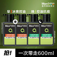 曼秀雷敦 男士洁面乳150ml*4冰爽洁净控油抗痘