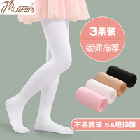 顶瓜瓜儿童舞蹈袜夏季跳舞袜连裤袜白色打底裤春秋薄款练功专用女童丝袜 3白 L码(建议身高130-150cm)