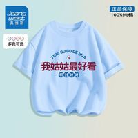 真维斯（Jeanswest）真维斯儿童短袖t恤纯棉上衣我小姨真好看给小姨买帕拉梅拉衣服潮 TG680 130