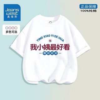 真维斯（Jeanswest）真维斯儿童短袖t恤纯棉上衣我小姨真好看给小姨买帕拉梅拉衣服潮 TG671 160