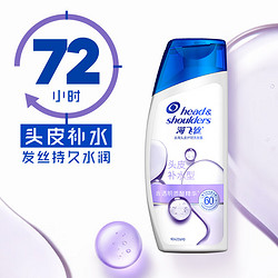 Head & Shoulders 海飞丝 头皮护理头皮补水型 80g