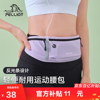 伯希和腰包运动跑步多功能男女手机包防泼水斜挎胸包16202612丁香紫