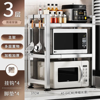 本王（BW）厨房置物架不锈钢微波炉烤箱架子可伸缩家用台面多功能收纳支架 双层伸缩（40-64cm）+4挂钩