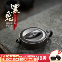 畅陶紫砂壶宜兴纯手工院看黑金砂茶壶汉瓦炮嘴出水爆爽功夫茶120cc 1壶2杯1公道
