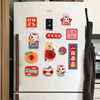 爱笑喜庆 新年装饰品福字家用冰箱贴2023兔年场景布置元旦春节过年挂件挂饰