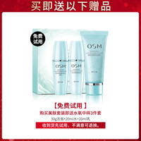 OSM欧诗漫套装五件套珍珠白护肤品补水保湿美白淡斑化妆品女正品 洁面+水+乳+面霜+走珠眼霜+小白灯精华