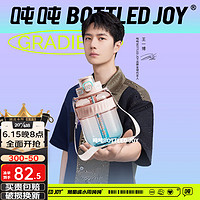 BOTTLED JOY 波特的乔伊 旅行杯 600ML