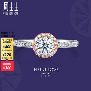 周生生 Pt900铂金 Infini Love Diamond全爱钻钻石戒指 90375R 订制预付款,时间约8-10周