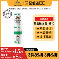 TIGER BALM 虎标 泰版虎标 鼻通清凉油