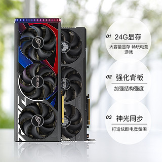 Asus/华硕ROG/TUF电竞RTX4090游戏24G显卡 支持4K显示器