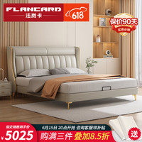 法岚卡(FLANCARD) 双人床 实木主卧婚床北欧现代简约皮艺床头软包轻奢真皮双人床 床+2柜+乳胶床垫 1.5x2米标准床(无储物)