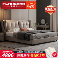 法岚卡(FLANCARD)意式极简真皮床简约现代主卧小户型1.8米双人皮艺床 单床+天然乳胶床垫 1500*2000mm 框架结构