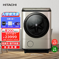 HITACHI 日立 12kg日本原装进口全自动滚筒洗烘一体洗衣机除菌洗BD-NHX120GC浅金色