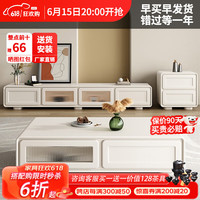 欧荷家具 轻奢岩板茶几电视柜组合现代简约客厅家用小户型多功能储物奶油风 1.2m方茶几+1.8m电视柜