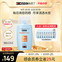 ISDIN 怡思丁 防晒霜女SPF50面部高倍防晒乳防晒脸防紫外线50ml