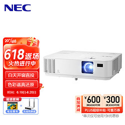 NEC 日电 NP-CR3250X投影仪 投影机办公（标清XGA 3600流明 HDMI高清接口）