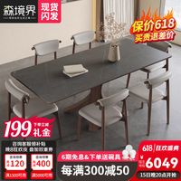 森境界(SENJINGJIE)北欧实木餐桌长方形家用胡桃木色现代简约轻奢哑光白蜡木岩板餐桌 1.6米白蜡木餐桌+餐椅*8 小蛮腰实木餐桌