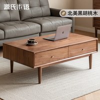 源氏木语实木岩板茶几新中式黑胡桃木茶台客厅现代简约家用茶桌 1.4米茶几