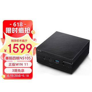 ASUS 华硕 PN41 五代赛扬版 商用台式机 黑色 (赛扬N5105、核芯显卡、4GB、128GB SSD、PN41N5104C-noic)