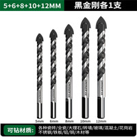 绿林(GREENER)瓷砖打孔钻头 专用玻璃神器手电钻混凝土三角钻水泥霸王转合金 黑金刚-5+6+8+10+12MM(各1支)