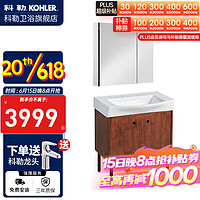 科勒（KOHLER）利奥浴室柜智能镜柜组合挂墙多功能室柜洗漱台浴室家具深原木款 利奥浴室柜80CM +艾洛诗镜柜